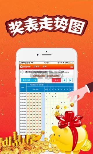 富康彩票新版本app