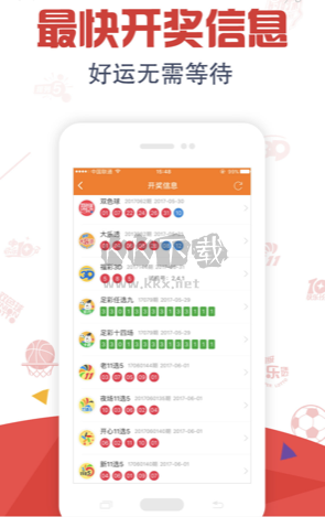 富康彩票新版本app