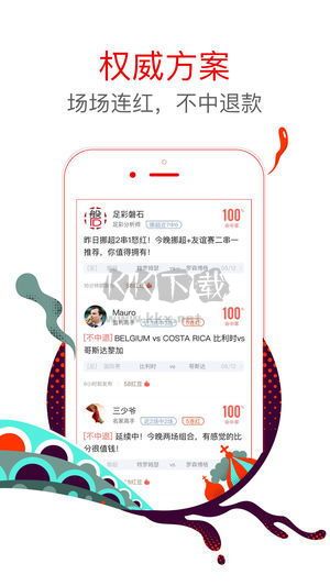 富康彩票新版本app