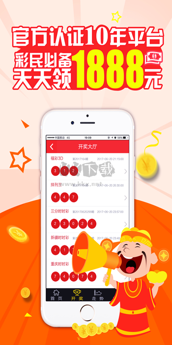 澳彩网APP