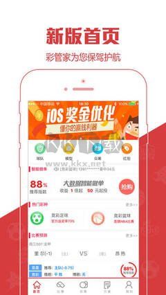 富康彩票新版本app