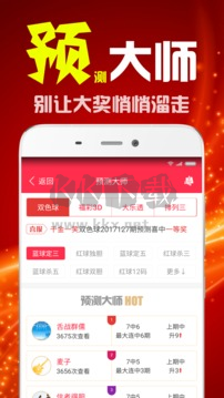 赢发彩票app