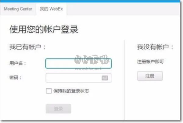 webex企业版