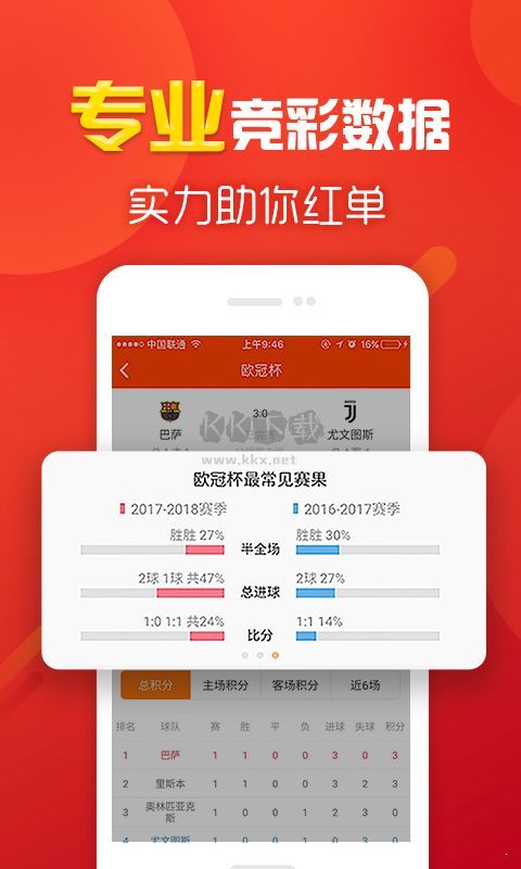 幸运五星彩票app