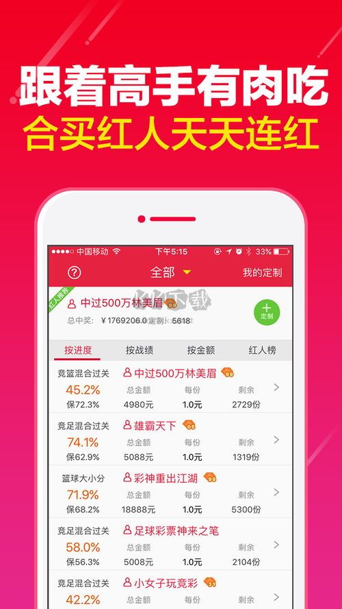 智彩彩票app最新版