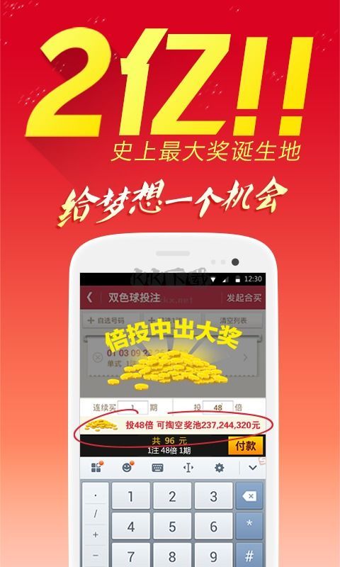 天下彩票app安装