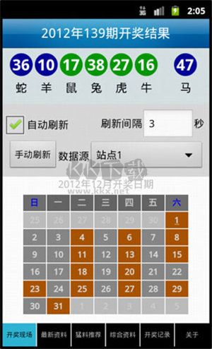 必赢彩票app手机官方版