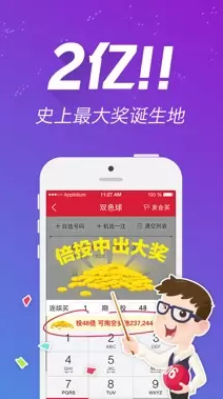 彩民网APP