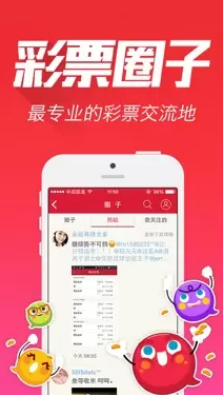 彩民网APP