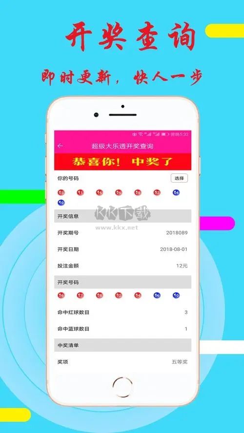 神彩彩票官方版app