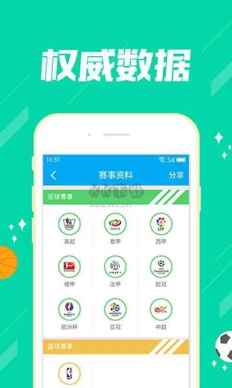 神彩彩票官方版app