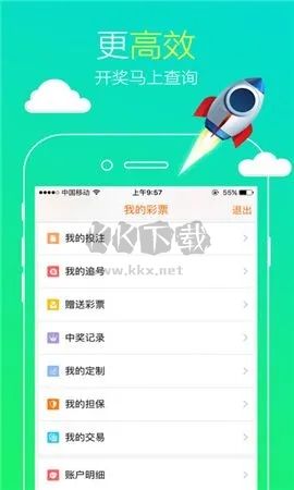 神彩彩票官方版app