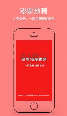 必赢彩票客户端app