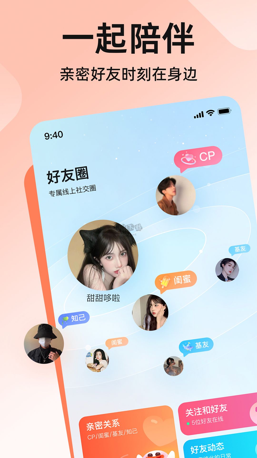 皮皮app(语音交友)官方最新版5