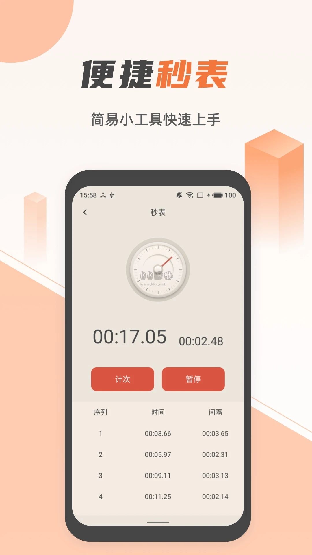 蓝光手电筒app