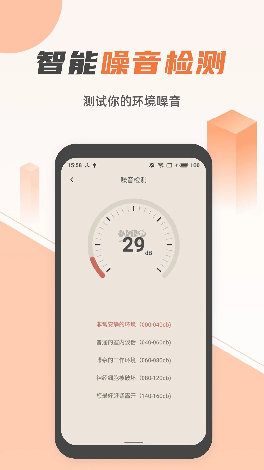 蓝光手电筒app