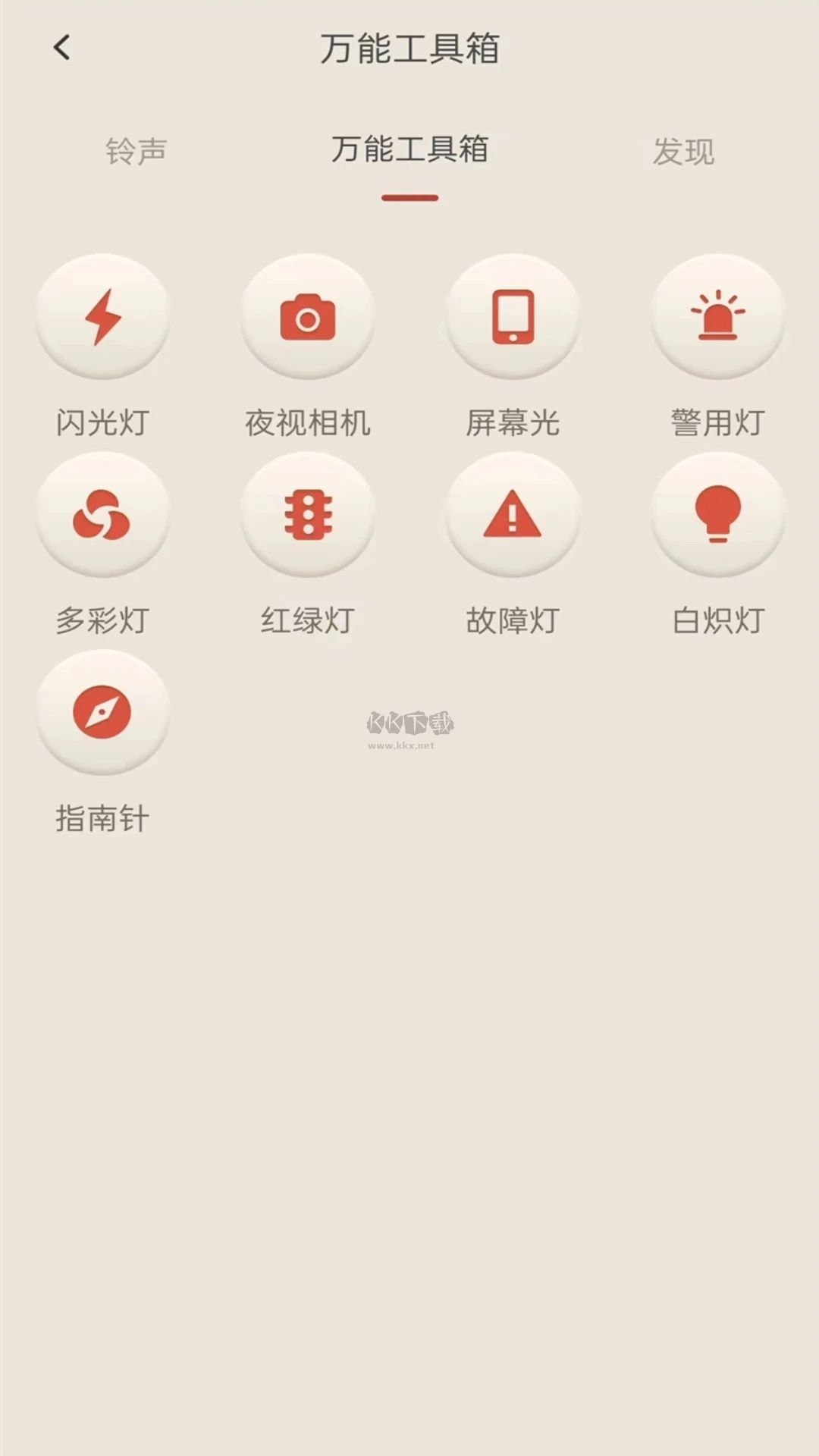 蓝光手电筒app