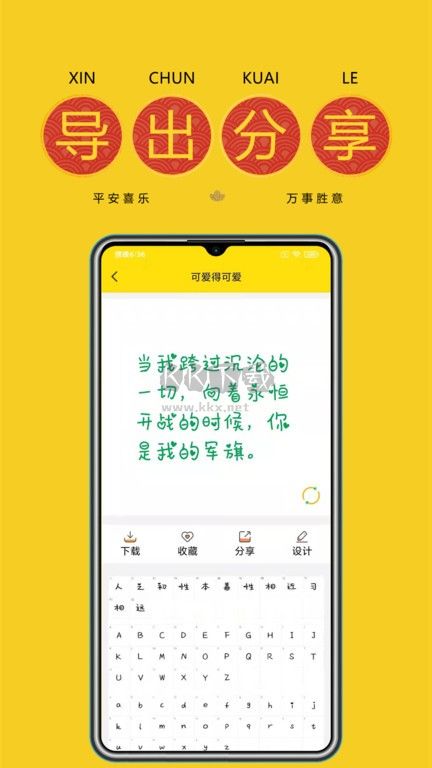 免费字体app