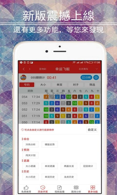 盛彩app官网最新版