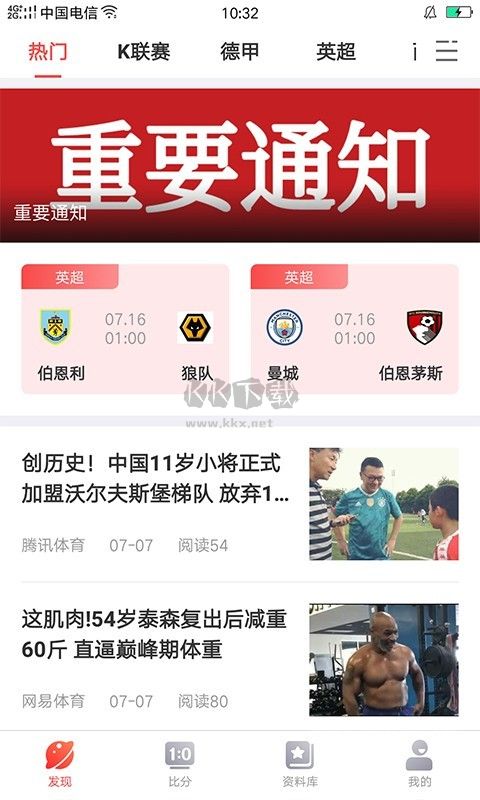 49图库绿色版app