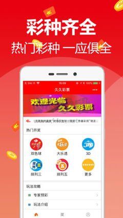 u9彩票旧版app