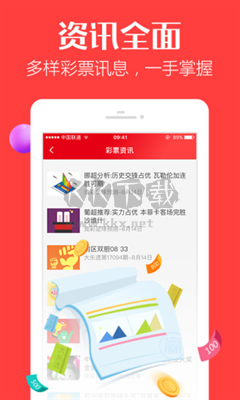 u9彩票旧版app