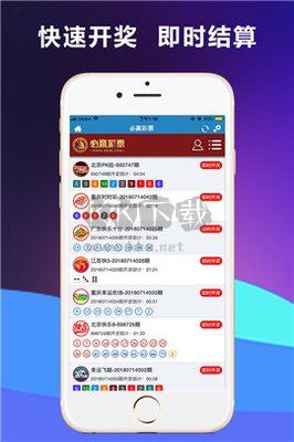 8号彩票旧版本app