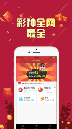 九万彩票app正版