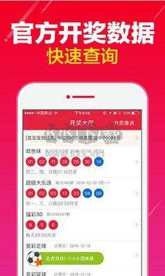 九万彩票app正版