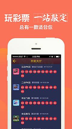 九万彩票app正版