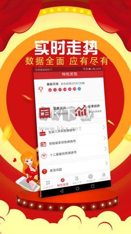 九万彩票app正版