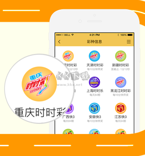 新彩吧手机版APP