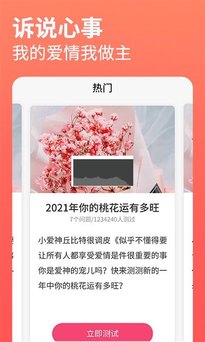 每日占卜(星座运势)2023安卓免费版下载