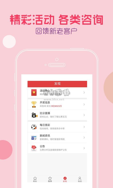 阿里彩票最新版app