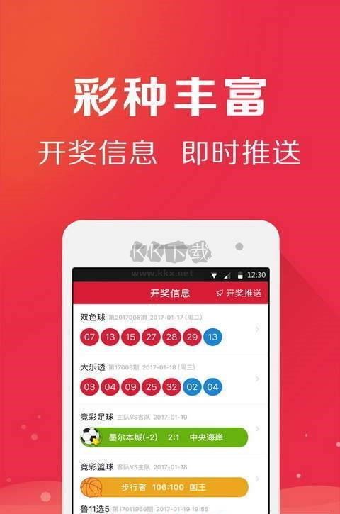 阿里彩票最新版app