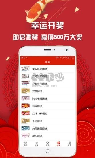 阿里彩票最新版app