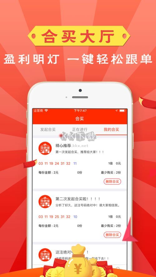 阿里彩票最新版app