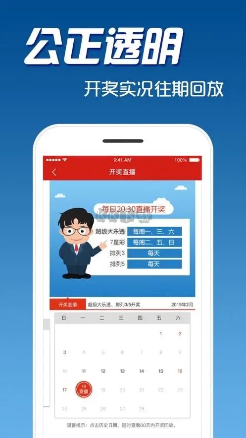 九万彩票经典版app