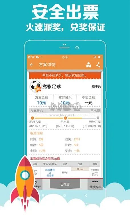 九万彩票经典版app