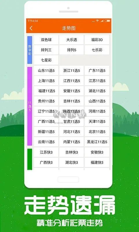 阿里彩票最新版app