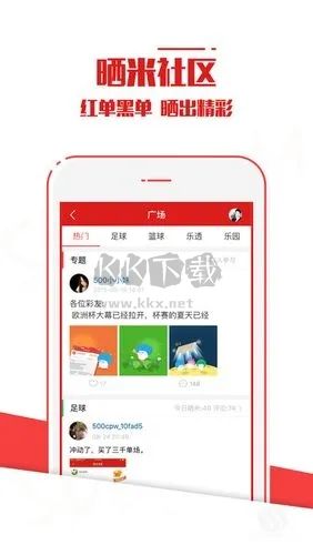 千锦彩票娱乐平台app