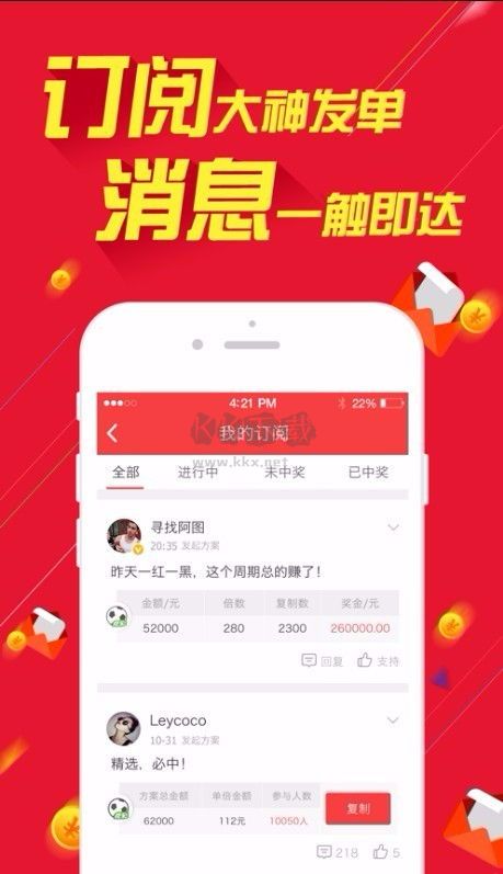 百姓彩票app