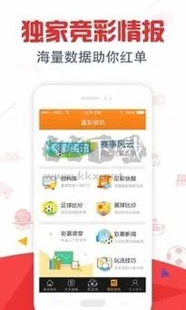 百姓彩票app