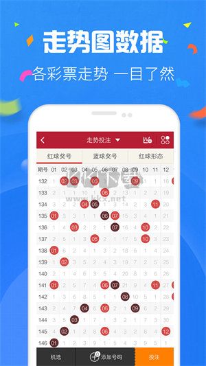 百姓彩票app