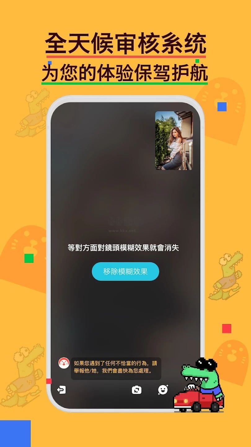 hay全球交友软件app