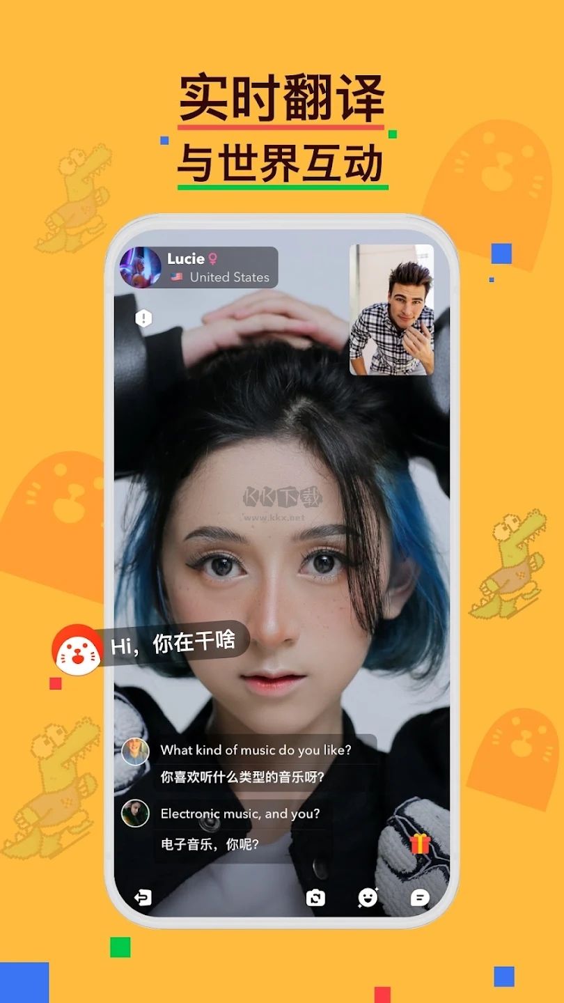 hay全球交友软件app