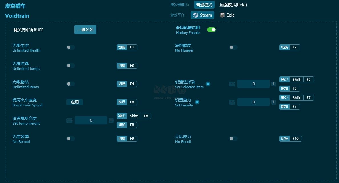 虚空列车steam客户端十项修改器