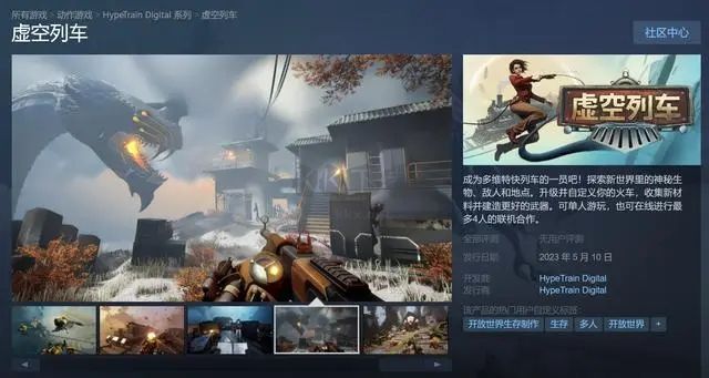 虚空列车steam客户端十项修改器