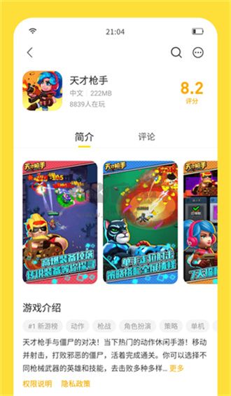 闪玩助手app(辅助工具)官方正版