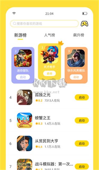 闪玩助手app(辅助工具)官方正版